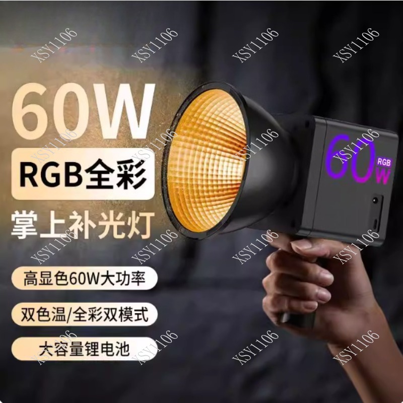 60W Handheld COB RGB LED Fill  - Outdoor Lighting Video avis et prix