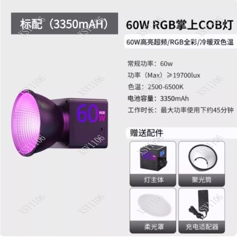 60W Handheld COB RGB LED Fill  - Outdoor Lighting Video avis et prix
